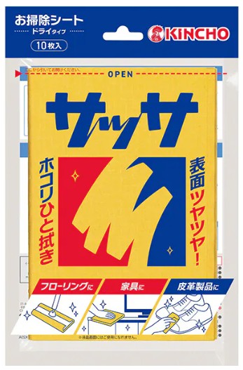 サッサ
