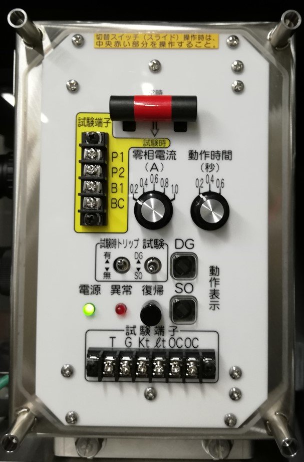 三英社のUGS（RM634）