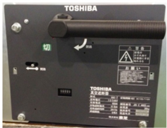 東芝 VCB ハンドル